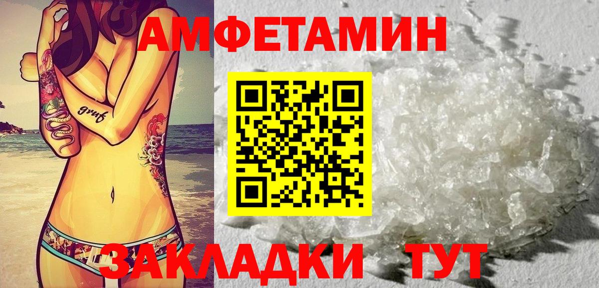 АМФ Розовый Сочи