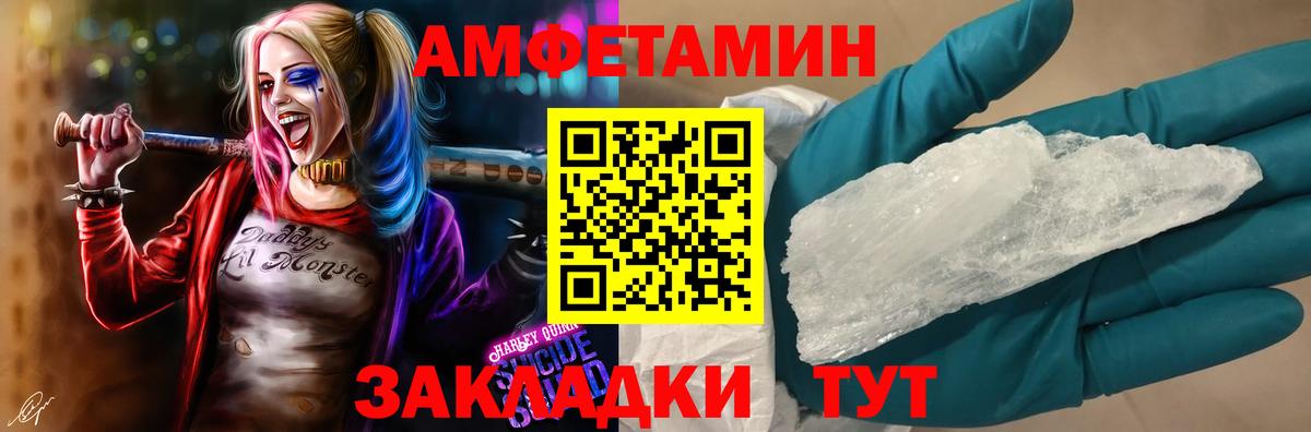 Амфетамин  Вход с VPN  Сочи  АМФ Premium 