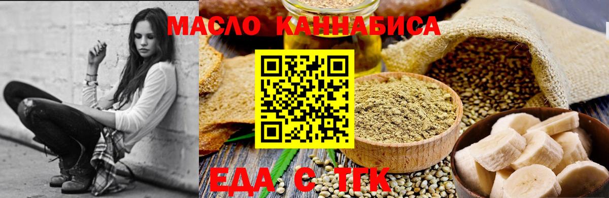 Сочи  Еда ТГК конопля  Вход с VPN 