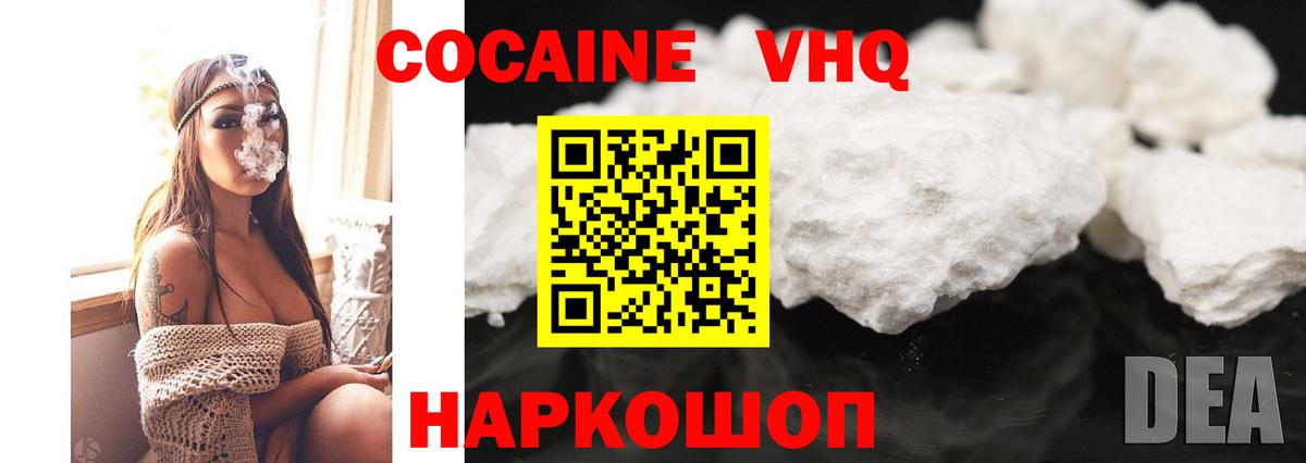 Cocaine  хочу наркоту  Сочи  Кокаин Columbia  Cocaine Колумбийский  Вход с VPN 