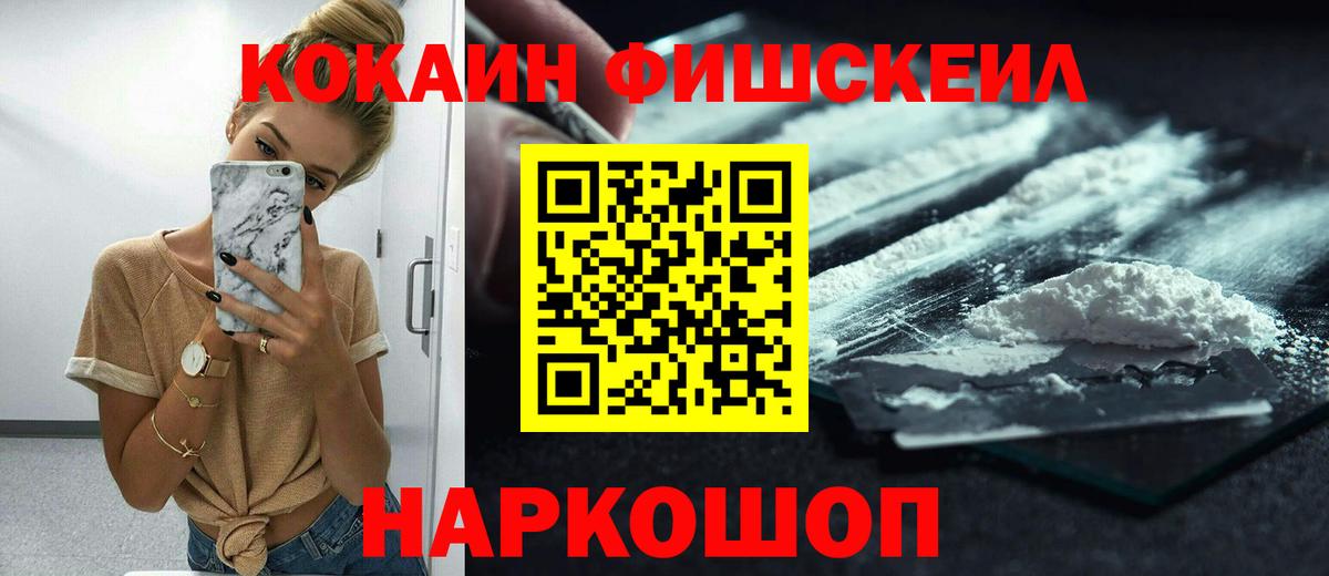 Кокаин Колумбийский Сочи