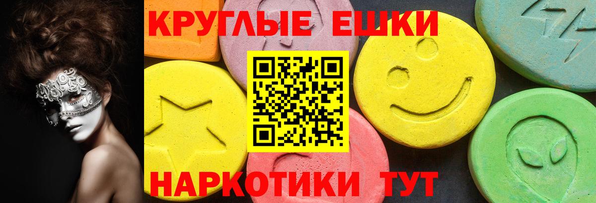 Сочи  ЭКСТАЗИ Philipp Plein  купить закладку  Экстази  Вход с VPN  Экстази 250 мг 