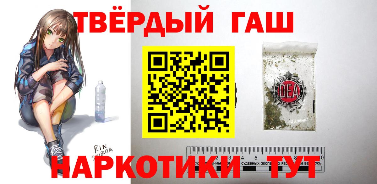 Гашиш гарик  ГАШ ice o lator  Гашиш  Сочи  Вход с VPN 