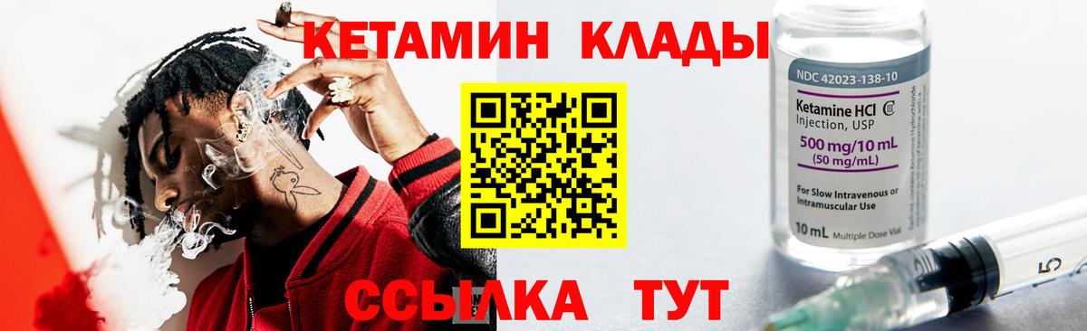 mega как войти  Вход с VPN  Сочи  КЕТАМИН ketamine 