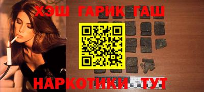 синтетический гашиш Можайск