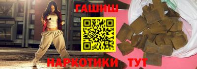 синтетический гашиш Можайск