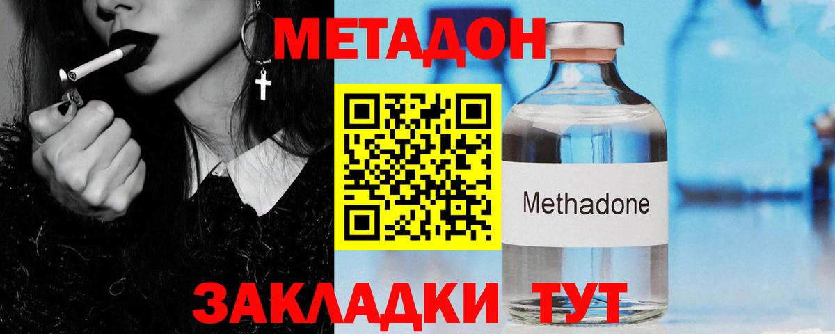 МЕТАДОН VHQ  МЕТАДОН VHQ  Вход с VPN  Сочи 