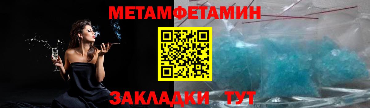 Сочи  МЕТАМФЕТАМИН Methamphetamine  Вход с VPN 