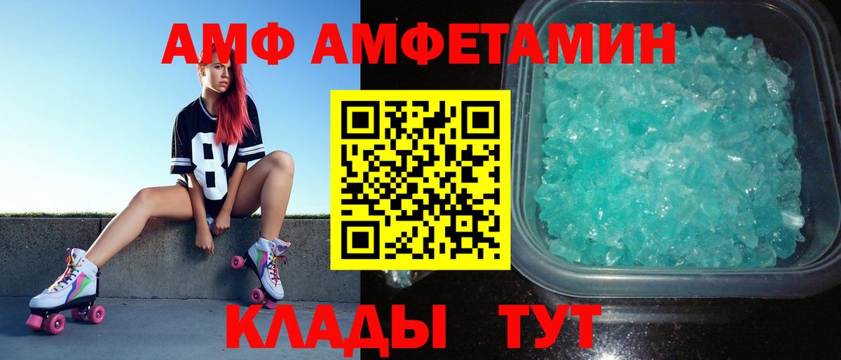 МЕТАМФЕТАМИН кристалл Сочи