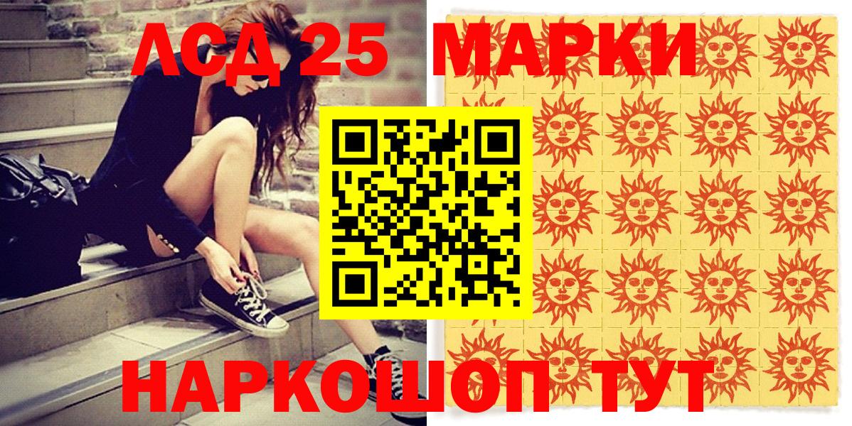 Марки N-bome 1,8мг Сочи