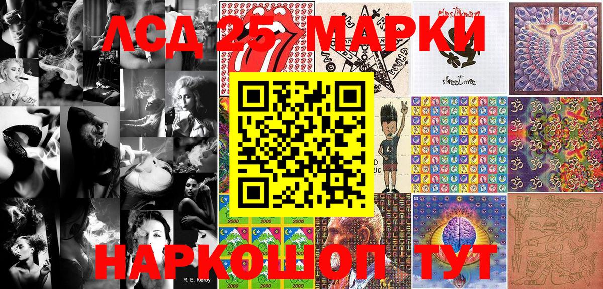 Марки N-bome  Марки 25I-NBOMe 1500мкг  Сочи  Вход с VPN  Марки 25I-NBOMe 1500мкг 