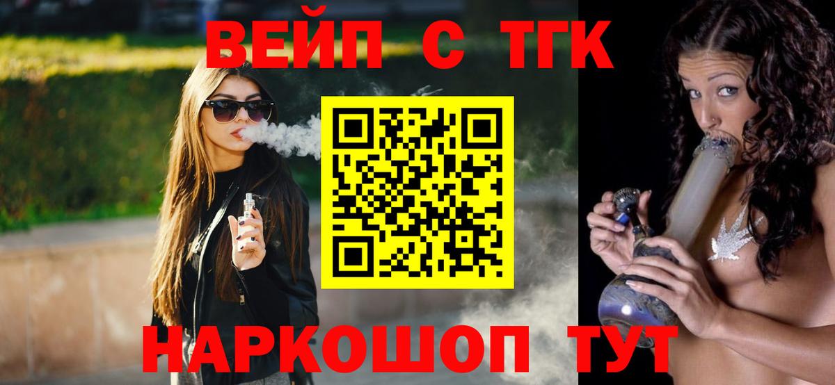 как найти закладки  Дистиллят ТГК концентрат  Вход с VPN  Сочи  ТГК гашишное масло 