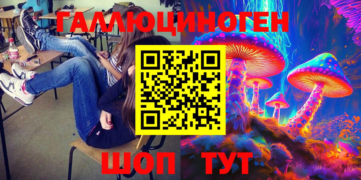 Псилоцибиновые грибы Magic Shrooms Сочи