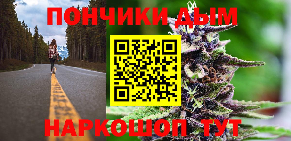 Каннабис планчик  МАРИХУАНА AK-47  Сочи  Конопля OG Kush  Вход с VPN 